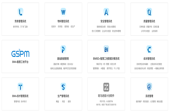 信息化管理平台.png 信息化管理平台.png