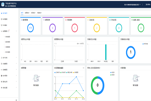 图纸变更管理.png 图纸变更管理.png