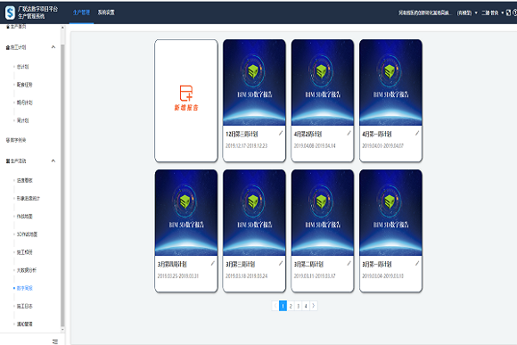 生产进度数字周报.png 生产进度数字周报.png