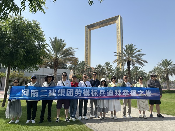 3世界最大相框前合影.jpg 3世界最大相框前合影.jpg