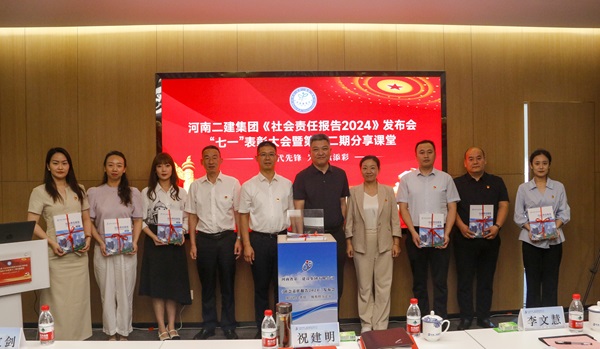 5为基层单位代表赠送社会责任报告手册.JPG 5为基层单位代表赠送社会责任报告手册.JPG