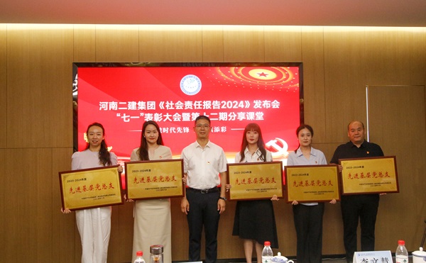 9先进党总支颁奖.JPG 9先进党总支颁奖.JPG