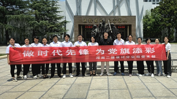 3设计分公司党支部在焦裕禄同志纪念馆前合影.jpg 3设计分公司党支部在焦裕禄同志纪念馆前合影.jpg